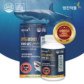 [YUNGJIN] Pharmaceutical Chondroitin 1000 Gold 180 Tablets (6-Month Supply) - Contains Premium Shark Cartilage Extract